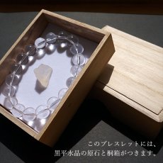 画像4: 山梨黒平水晶 透明Sランク ブレスレット 12mm【一点もの】  山梨県産 日本銘石 日本製 国産水晶 天然石 パワーストーン (4)