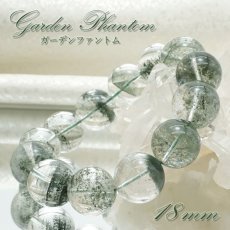 画像1: ガーデンファントム 18mm ブレスレット ブラジル産 【 一点物 】 Garden phantom 庭園水晶 水晶 お守り 浄化 天然石 パワーストーン カラーストーン (1)