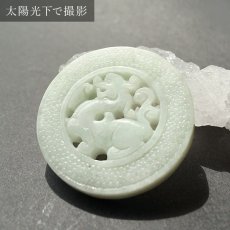 画像5: ミャンマー翡翠 麒麟 彫り物 丸プレート Jade Jadeite 一点もの ひすい ヒスイ 国石 手彫り お守り カラーストーン (5)