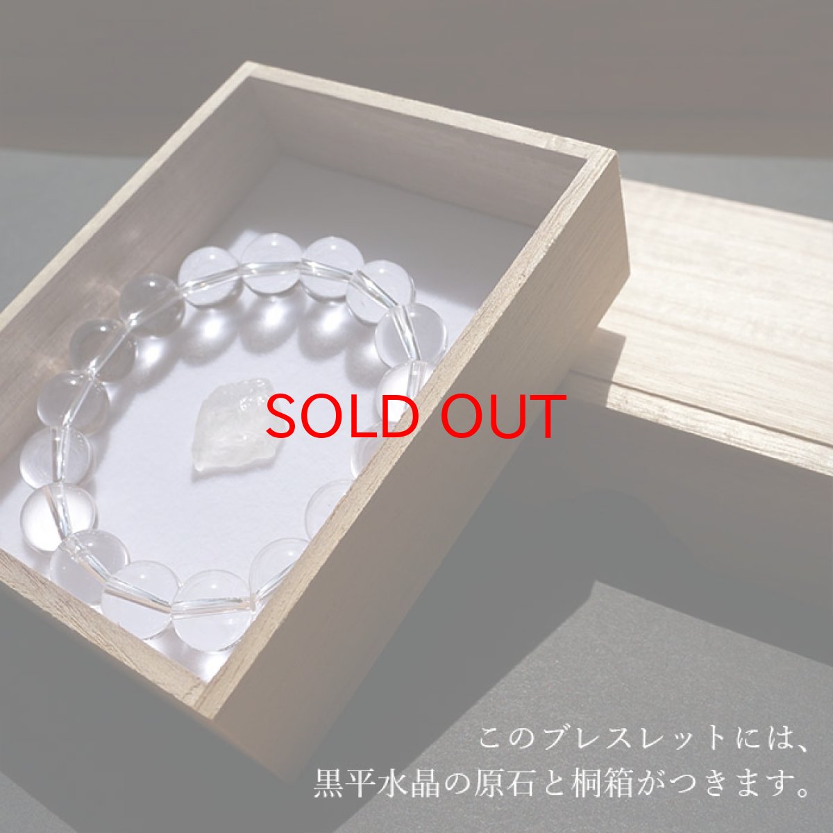 画像4: 山梨黒平水晶 透明Sランク ブレスレット 12mm【一点もの】  山梨県産 日本銘石 日本製 国産水晶 天然石 パワーストーン (4)
