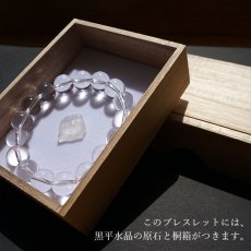 画像4: 山梨黒平水晶 透明Sランク ブレスレット 12mm【一点もの】  山梨県産 日本銘石 日本製 国産水晶 天然石 パワーストーン (4)