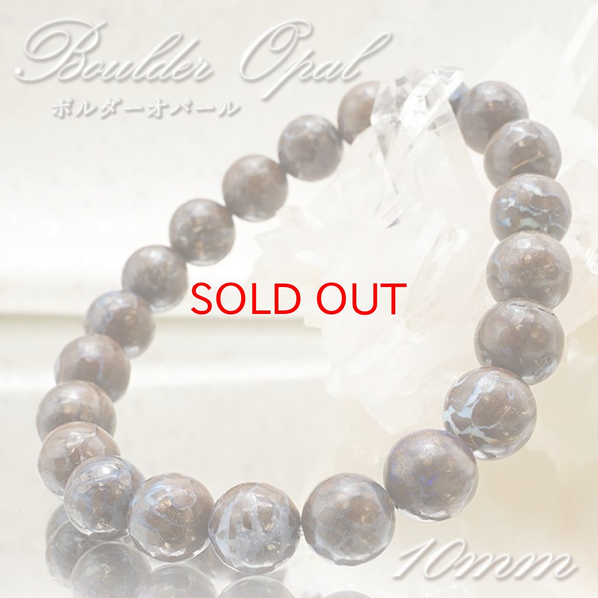 画像1: 【SALE 20%OFF】 ボルダーオパールブレスレット 10mm 蛋白石 Boulder Opal オーストラリア産 【一点もの】 天然石 パワーストーン カラーストーン (1)
