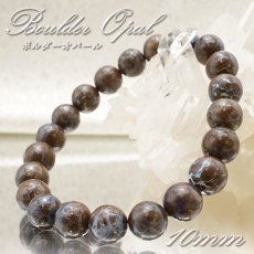 画像1: ボルダーオパールブレスレット 10mm 蛋白石 Boulder Opal オーストラリア産 【一点もの】 天然石 パワーストーン カラーストーン (1)