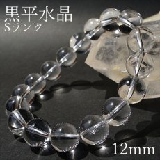 画像1: 山梨黒平水晶 透明Sランク ブレスレット 12mm【一点もの】  山梨県産 日本銘石 日本製 国産水晶 天然石 パワーストーン (1)