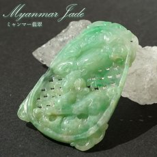 画像1: ミャンマー翡翠 ヒキュウ 彫り物 ペンダントトップ Jade Jadeite 一点もの ひすい ヒスイ 貔貅 ひきゅう 手彫り お守り カラーストーン (1)