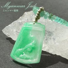 画像1: ミャンマー翡翠×エメラルド 彫り物 ネックレス Jade Jadeite emerald 一点もの ひすい ヒスイ 手彫り お守り カラーストーン (1)