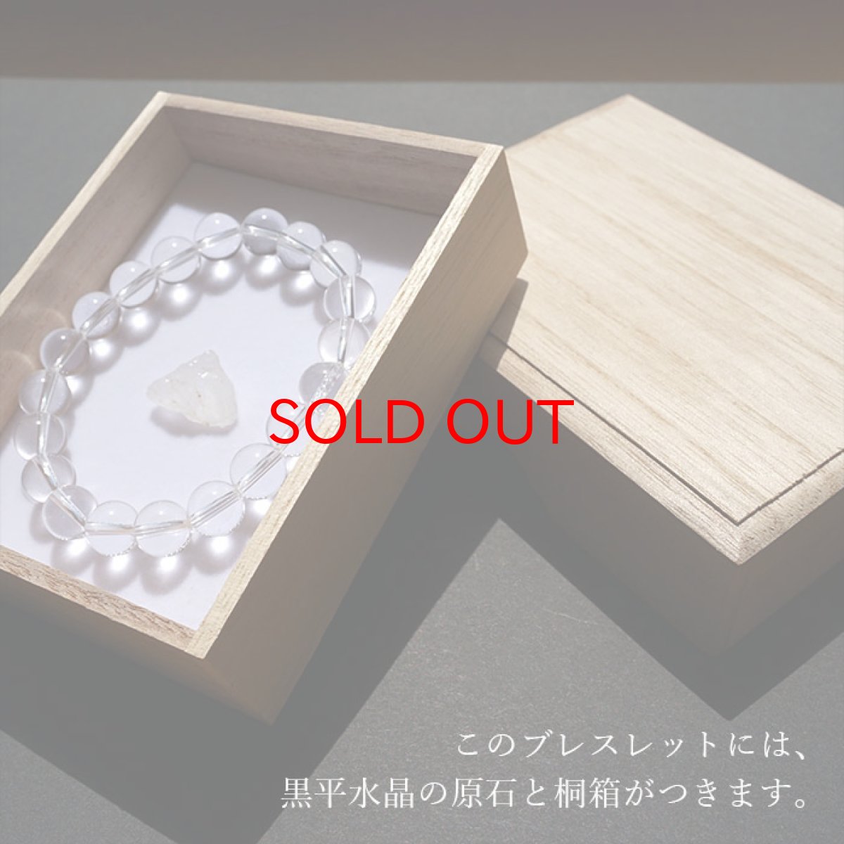 画像4: 山梨黒平水晶 透明Sランク ブレスレット 10mm【一点もの】  山梨県産 日本銘石 日本製 国産水晶 天然石 パワーストーン (4)