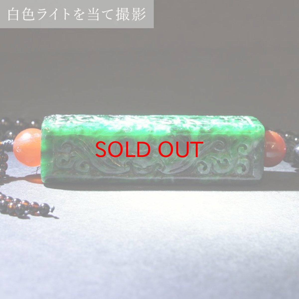 画像6: ミャンマー翡翠 ネックレス ミャンマー産 ダークグリーン 彫り物 稀少価値 パワーストーン jade 一点物  天然石 カラーストーン (6)