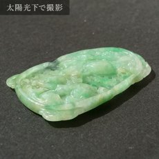 画像5: ミャンマー翡翠 ヒキュウ 彫り物 ペンダントトップ Jade Jadeite 一点もの ひすい ヒスイ 貔貅 ひきゅう 手彫り お守り カラーストーン (5)