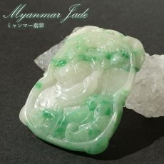 画像1: ミャンマー翡翠 鳥×如意 彫り物 Jade Jadeite 一点もの ひすい ヒスイ 国石 手彫り お守り カラーストーン (1)