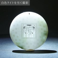 画像5: ミャンマー翡翠 蔵 彫り物 丸プレート Jade Jadeite 一点もの ひすい ヒスイ 国石 手彫り お守り カラーストーン (5)