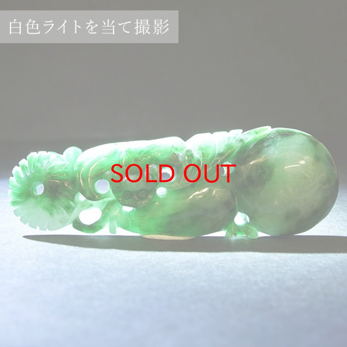 画像6: ミャンマー翡翠 蝙蝠 彫り物 Jade Jadeite 一点もの ひすい ヒスイ こうもり 手彫り お守り カラーストーン (6)