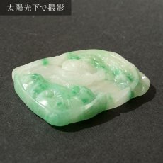 画像5: ミャンマー翡翠 鳥×如意 彫り物 Jade Jadeite 一点もの ひすい ヒスイ 国石 手彫り お守り カラーストーン (5)