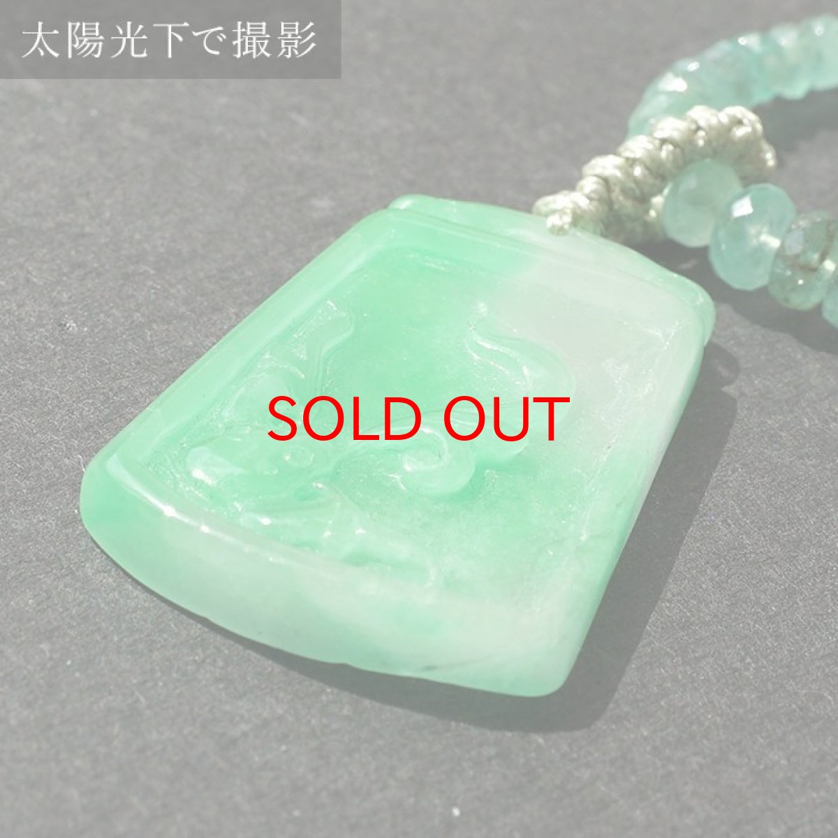 画像4: ミャンマー翡翠×エメラルド 彫り物 ネックレス Jade Jadeite emerald 一点もの ひすい ヒスイ 手彫り お守り カラーストーン (4)