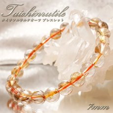 画像1: タイチンルチルクォーツブレスレット 7mm 金針水晶 taichinrutilebracelet ブラジル産 【一点もの】 ゴールドルチル 天然石 パワーストーン カラーストーン (1)