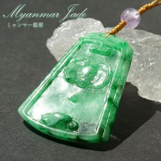 画像1: ミャンマー翡翠 福×蝙蝠 彫り物 プレート トップ Jade Jadeite 一点もの ひすい ヒスイ こうもり 手彫り お守り カラーストーン (1)