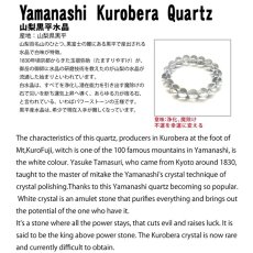 画像5: 山梨黒平水晶 透明Sランク ブレスレット 12mm【一点もの】  山梨県産 日本銘石 日本製 国産水晶 天然石 パワーストーン (5)