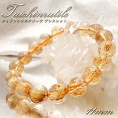 画像1: タイチンルチルクォーツブレスレット 11mm 金針水晶 taichinrutilebracelet ブラジル産 【一点もの】 ゴールドルチル 天然石 パワーストーン カラーストーン (1)