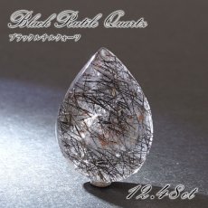 画像1: ブラックルチルクォーツ ルース ドロップ 12.48ct ブラジル産 一点もの black rutile quartz ルチルクォーツ インクォーツ 水晶  天然石 パワーストーン お守り 浄化 天然石 カラーストーン (1)