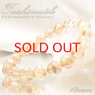金運 仕事運 ルチル 金針水晶 金紅石入り水晶 集中力 向上心 金色 ブレス
