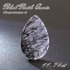 画像1: ブラックルチルクォーツ ルース ドロップ 11.74ct ブラジル産 一点もの black rutile quartz ルチルクォーツ インクォーツ 水晶  天然石 パワーストーン お守り 浄化 天然石 カラーストーン (1)