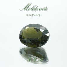 画像1: モルダバイト ルース 8.2ct チェコ産  一点物  オーバルカット moldavite 天然ガラス 隕石 才能 能力 エネルギー モルダヴ石 超希少原石 天然石 パワーストーン カラーストーン (1)