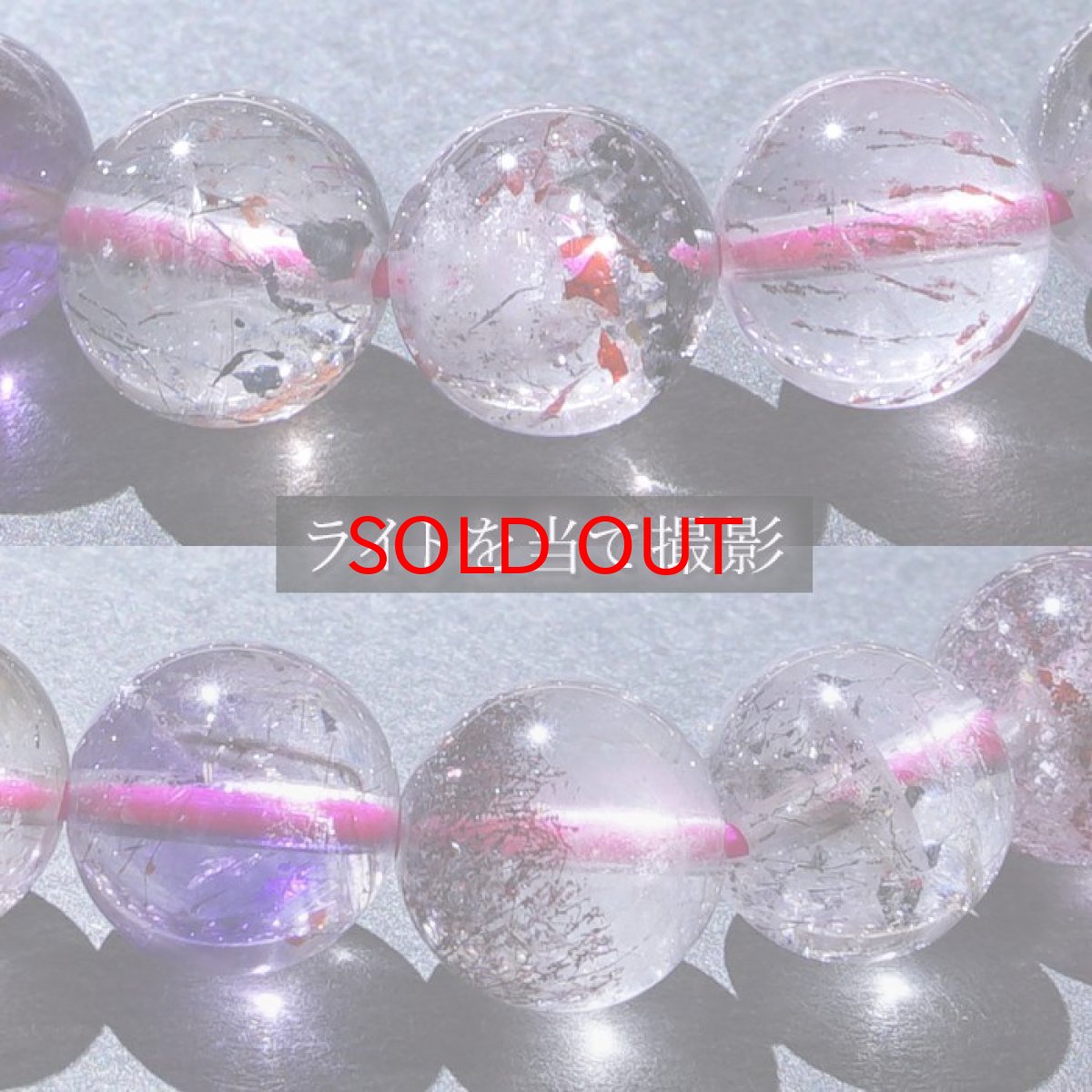 画像3: スーパーセブン ブレスレット 8mm ブラジル産 一点もの superseven 天然石 パワーストーン カラーストーン ハイクオリティ (3)