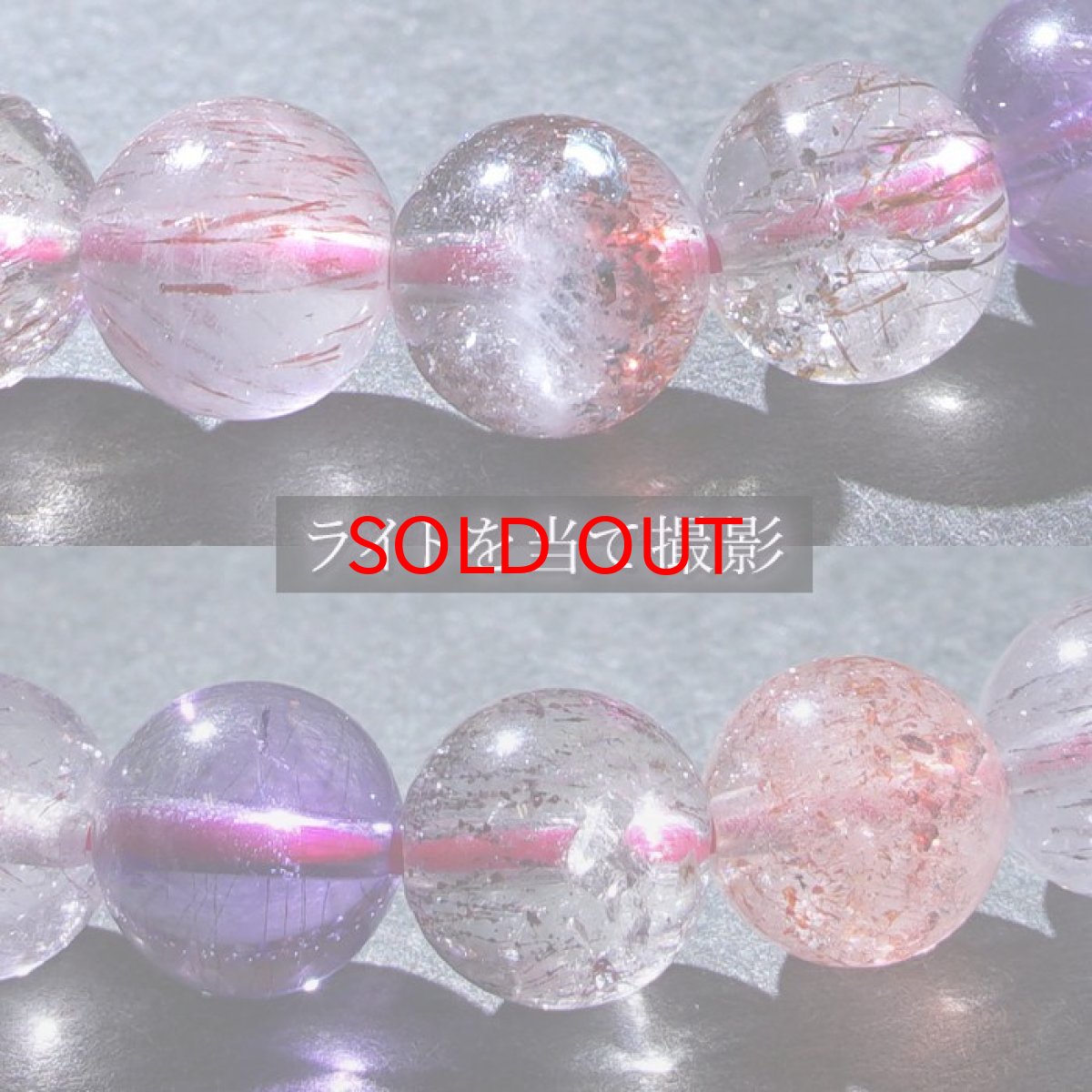 画像3: スーパーセブン ブレスレット 6mm ブラジル産 一点もの superseven 天然石 パワーストーン カラーストーン ハイクオリティ (3)