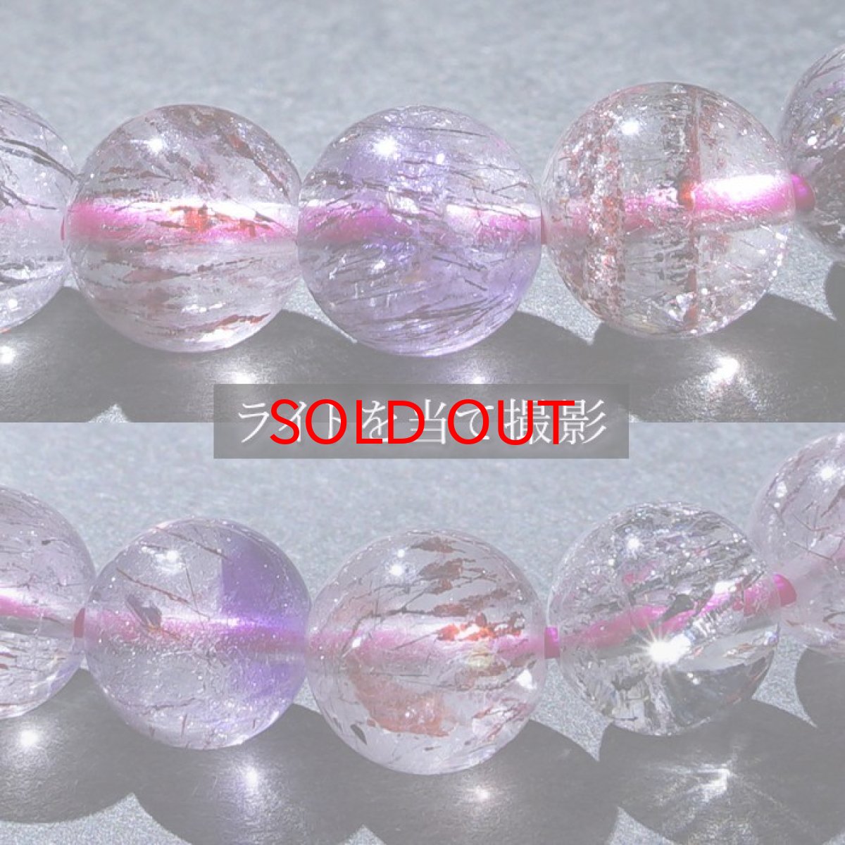 画像3: スーパーセブン ブレスレット 7mm ブラジル産 一点もの superseven 天然石 パワーストーン カラーストーン ハイクオリティ (3)