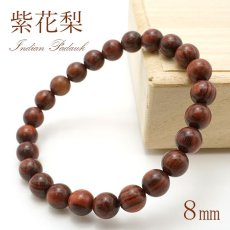 画像1: 紫花梨 8mm ブレスレット Indian Padauk パワーズウッド 天然木 (1)