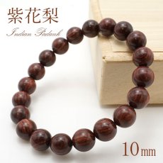 画像1: 紫花梨 10mm ブレスレット Indian Padauk パワーズウッド 天然木 (1)