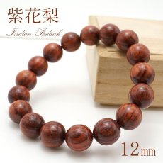 画像1: 紫花梨 12mm ブレスレット Indian Padauk パワーズウッド 天然木 (1)