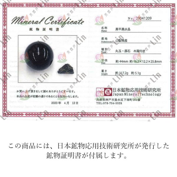 正規代理店】 幻の山梨県産水晶<br> 黒平鉱山 黒水晶 透明水晶 白水晶