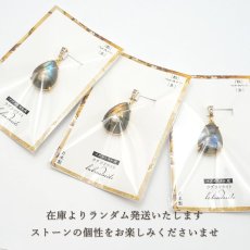 画像5: 【石の日SALE 14%OFF】 ラブラドライト ペンダントトップ マダガスカル産 ドロップ ラブラド 日本製 自社製 天然石 パワーストーン カラーストーン (5)