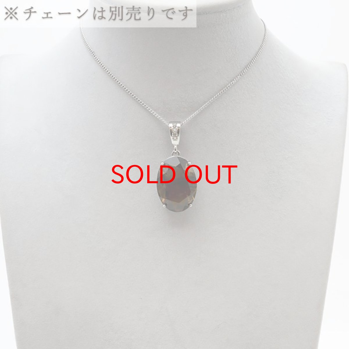 画像3: スモーキークォーツ ペンダントトップ ブラジル産 煙水晶 日本製 自社製 天然石 パワーストーン カラーストーン (3)