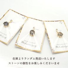 画像5: 【石の日SALE 14%OFF】 ブラックルチルクォーツ ペンダントトップ ブラジル産 ラウンド ルチル 黒針水晶 日本製 自社製 天然石 パワーストーン カラーストーン (5)