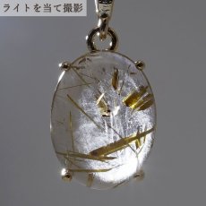 画像3: ルチルクォーツ ペンダントトップ ブラジル産 オーバル ルチル 金針水晶 日本製 自社製 天然石 パワーストーン カラーストーン (3)