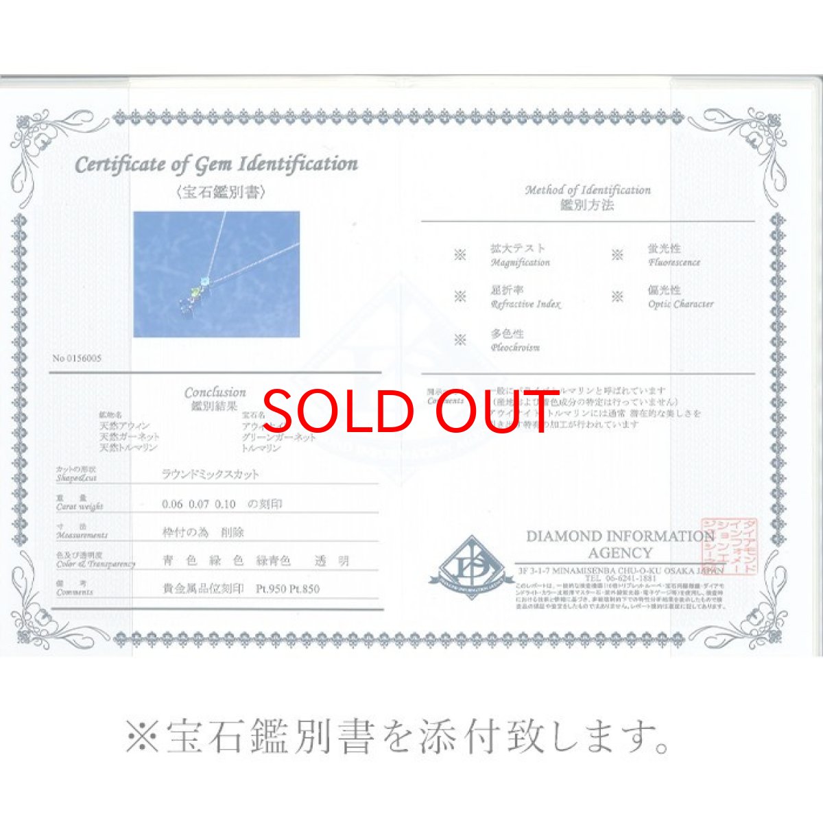 画像6: 【一点物】 ラウンドミックスカット ネックレス トルマリン デマントイドガーネット アウイン アウイナイト PT950 necklace 天然石 パワーストーン 希少石 カラーストーン (6)