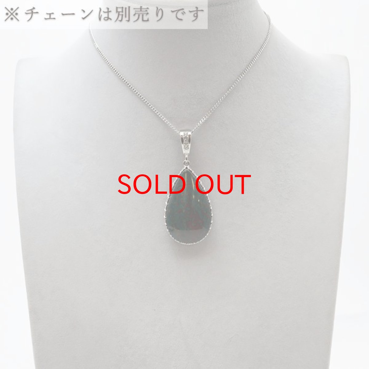 画像5: ナガスイブラッドストーン ペンダントトップ インドネシア産 ドロップ ブラッドストーン 日本製 自社製 天然石 パワーストーン カラーストーン (5)