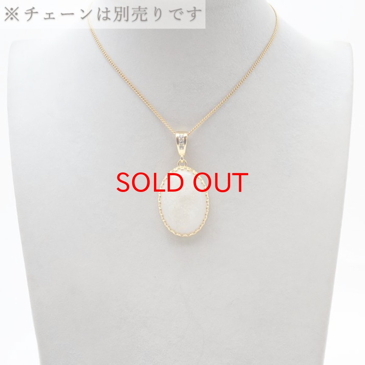 画像4: 【20%OFFセール】 ホワイトドゥルージーアゲート ペンダントトップ インドネシア産 オーバル ドゥルージー アゲート 日本製 自社製 天然石 パワーストーン カラーストーン (4)