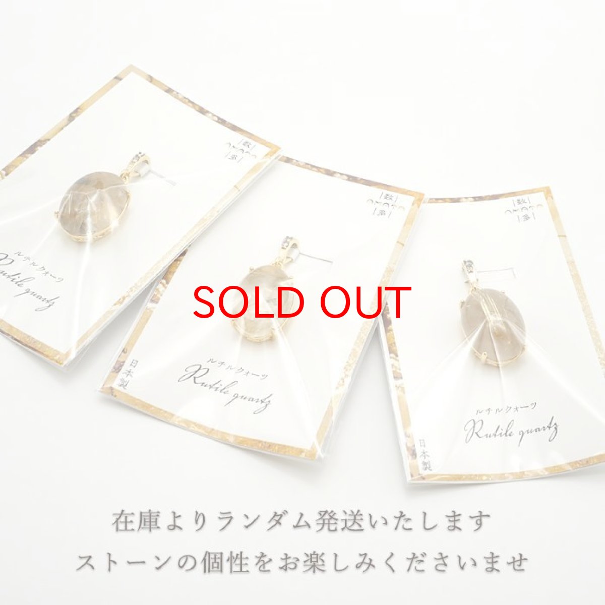 画像5: ルチルクォーツ ペンダントトップ ブラジル産 オーバル ルチル 金針水晶 日本製 自社製 天然石 パワーストーン カラーストーン (5)