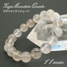 画像1: ザギマウンテンクォーツ 白 11mm ブレスレット パキスタン産  一点物  Zagi mauntain Quartz 稀少石 浄化 天然石 パワーストーン カラーストーン (1)