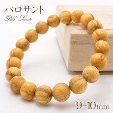 画像1: パロサント 9-10mm ブレスレット ペルー産 Palo Santo パワーズウッド 天然木 (1)