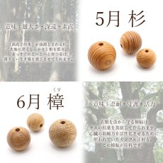 画像4: バースデーウッド ビーズ 【12mm バラ売り】 パワーズウッド 天然木 ハンドメイド (4)