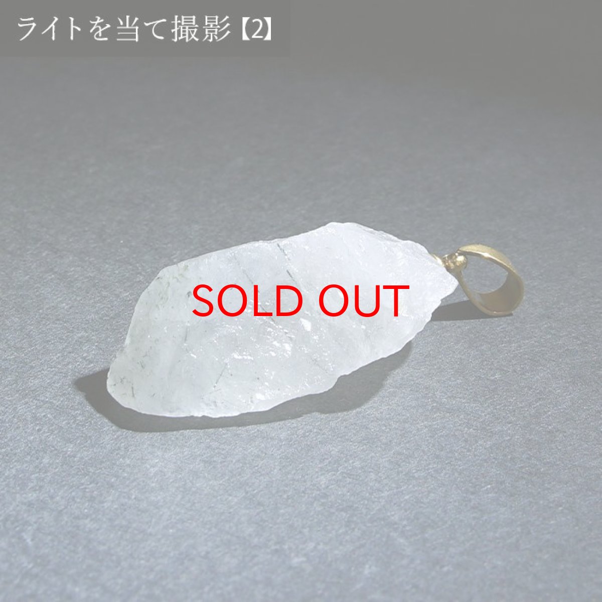 画像7: ザギマウンテンクォーツ 5.00ct ペンダントトップ パキスタン産  一点物  Zagi mountain Quartz 日本製 稀少石 浄化 天然石 パワーストーン カラーストーン (7)