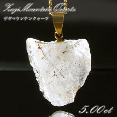 画像1: ザギマウンテンクォーツ 5.00ct ペンダントトップ パキスタン産  一点物  Zagi mountain Quartz 日本製 稀少石 浄化 天然石 パワーストーン カラーストーン (1)