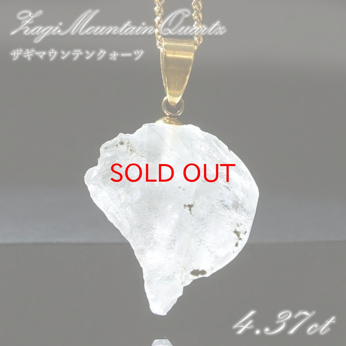 画像1: ザギマウンテンクォーツ 4.37ct ペンダントトップ パキスタン産  一点物  Zagi mountain Quartz 日本製 稀少石 浄化 天然石 パワーストーン カラーストーン (1)