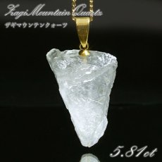 画像1: ザギマウンテンクォーツ 5.81ct ペンダントトップ パキスタン産  一点物  Zagi mountain Quartz 日本製 稀少石 浄化 天然石 パワーストーン カラーストーン (1)