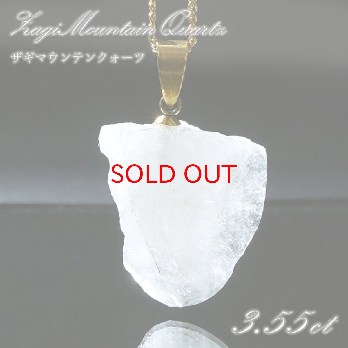 画像1: ザギマウンテンクォーツ 3.55ct ペンダントトップ パキスタン産  一点物  Zagi mountain Quartz 日本製 稀少石 浄化 天然石 パワーストーン カラーストーン (1)