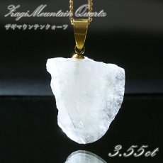 画像1: ザギマウンテンクォーツ 3.55ct ペンダントトップ パキスタン産  一点物  Zagi mountain Quartz 日本製 稀少石 浄化 天然石 パワーストーン カラーストーン (1)